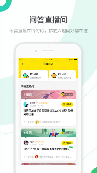 百度知道手机版 v9.2.13.2 安卓最新版本 1