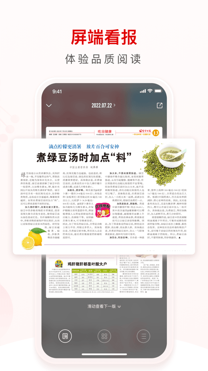 环球时报健康客户端 v8.2.3 安卓版 2