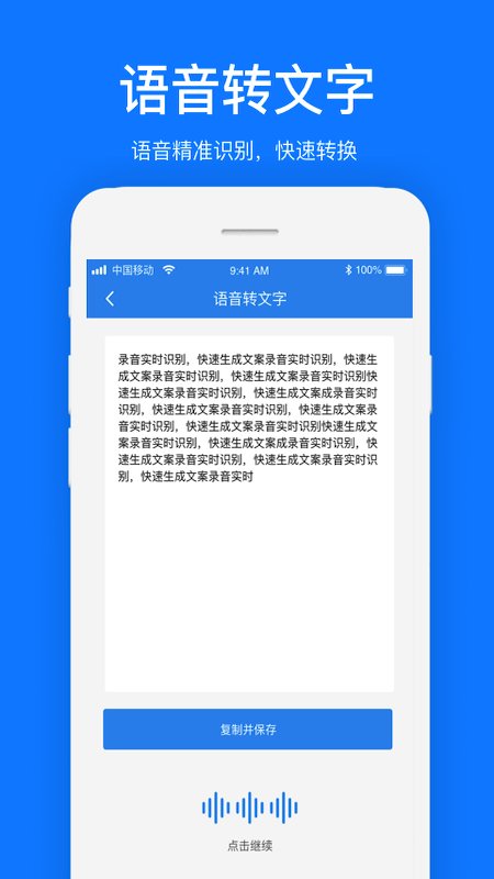 文案提取app v1.2.7 安卓版 0