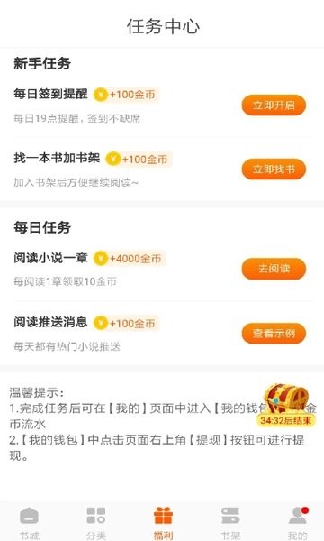 红桃免费小说 v1.75.12 最新版 1