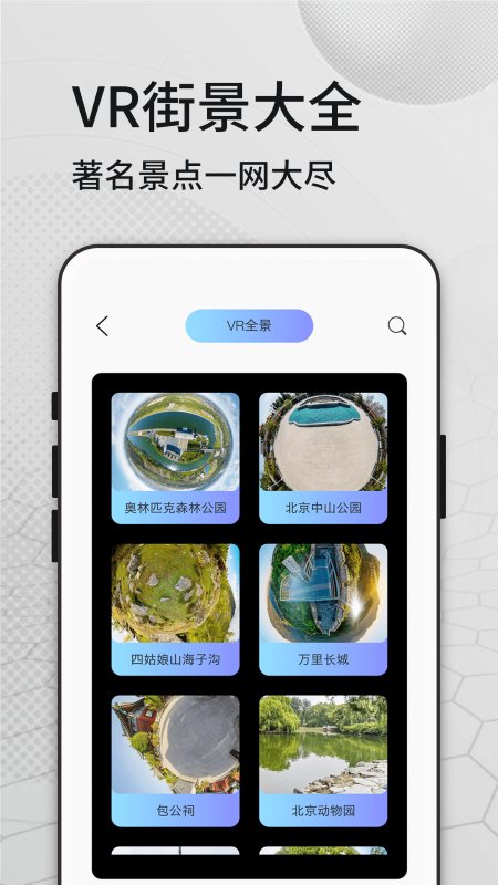 奥维地图看世界app(又名六寸地图) v3.3.1 安卓版 3