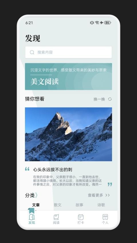 海猫小说 v1.3 安卓版 2