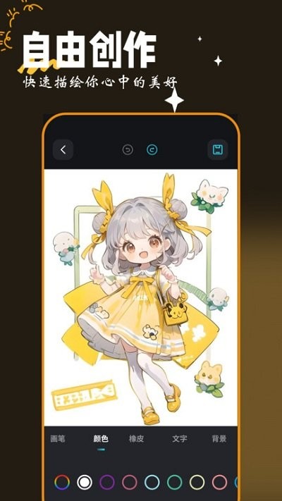 画图工具app v1.15 安卓版 0