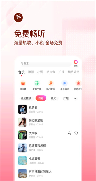 番茄畅听app v6.3.8.32 安卓版 0
