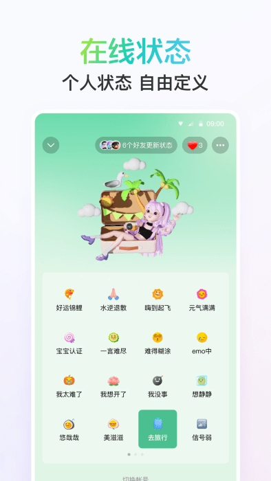 qq32位版本手机版 v9.2.50 安卓版 0