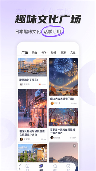 冲鸭日语 v1.9.6 安卓版 1
