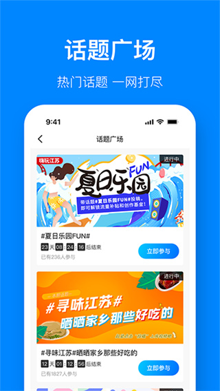 视界观 v6.1.8 安卓版 3