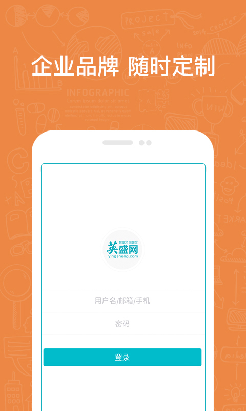 英盛企业版app官方版 v3.1.26 安卓最新版 2