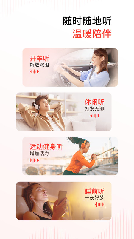 喜马拉雅旧版本 v9.4.30.3 安卓历史版本 3
