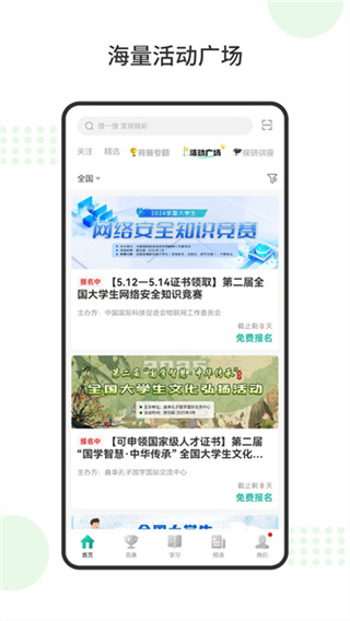 赛氪app v8.9.7.992 安卓版 2