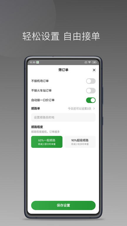 佳恒司机 v1.23.18 2