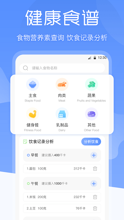 bmi体重记录器软件 v3.2.1 安卓版 2