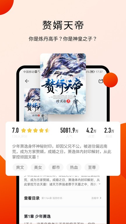 阅瓣免费小说app v2.6.5 安卓最新版 0