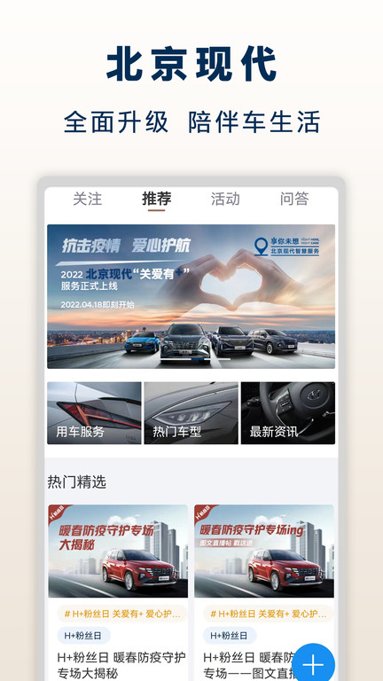 北京现代bluemembers客户端 v8.30.4 安卓手机版 0