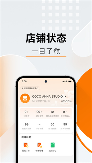 temu商家版 v4.0.6 安卓版 1