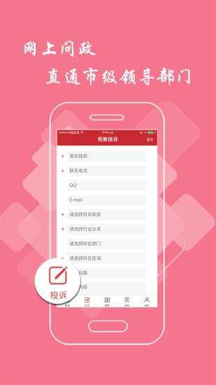 上饶头条app官方 v3.1.0 安卓版 3