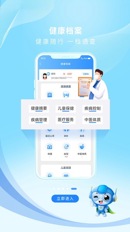 泰州通app v2.2.5 安卓版 2