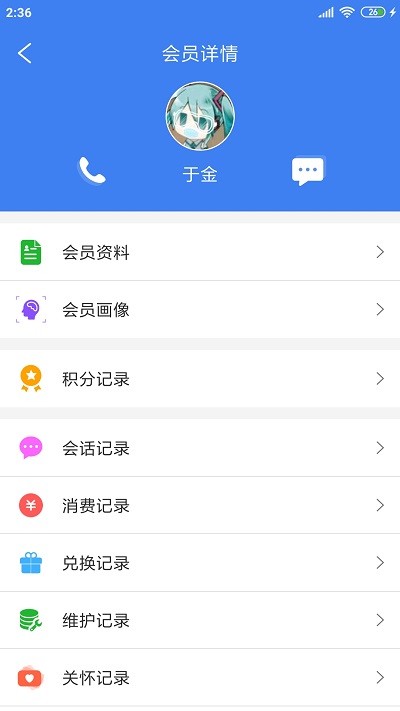 周大生超级导购最新版 v1.5.42 安卓版 2