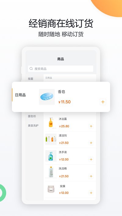 纷享销客app官方版(更名纷享销客CRM) v9.7.6 安卓最新版 2