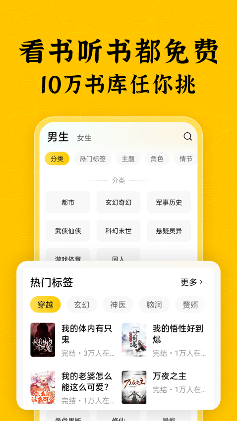 绿读全本免费小说 v5.2.0 最新版 3