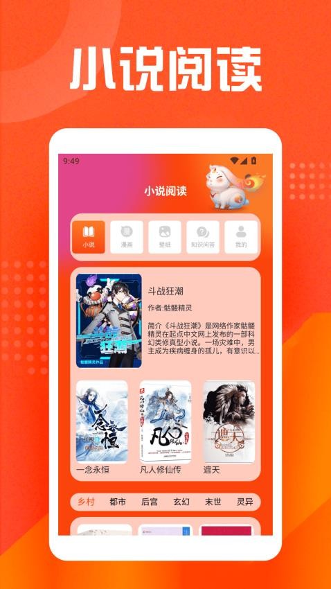 乐兔阅读 v1.3 安卓版 0