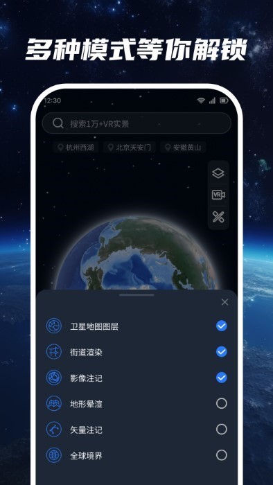 超清卫星地图app v1.3.4 2