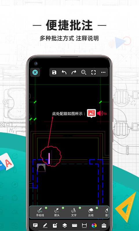 cad看图王app免费版 v5.17.2 安卓官方版 1