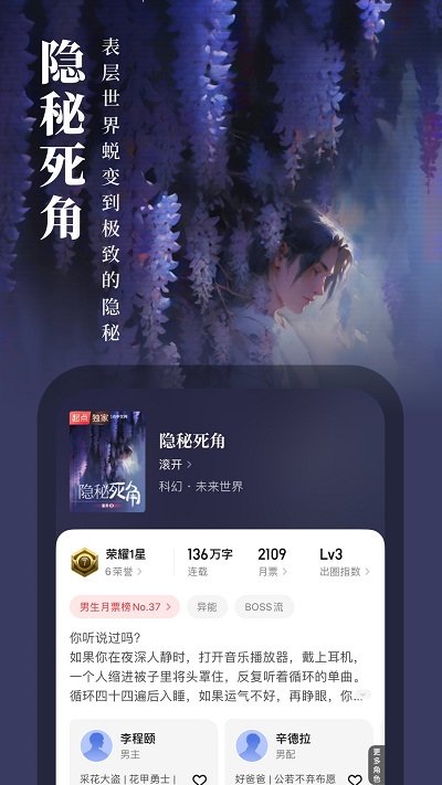 起点小说网站app(起点读书) v7.9.438 安卓官方版 1