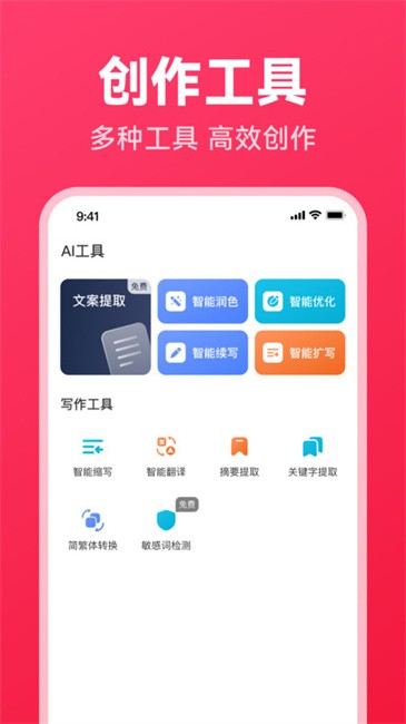 西瓜写作app v1.0.12 安卓版 3