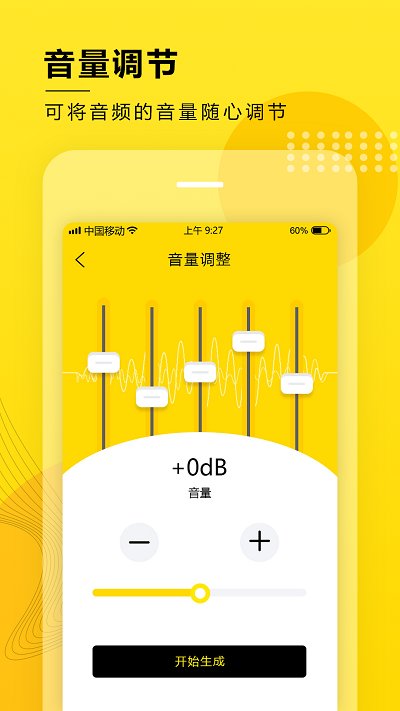 音频大师手机版 v8.1.1203 安卓版 3