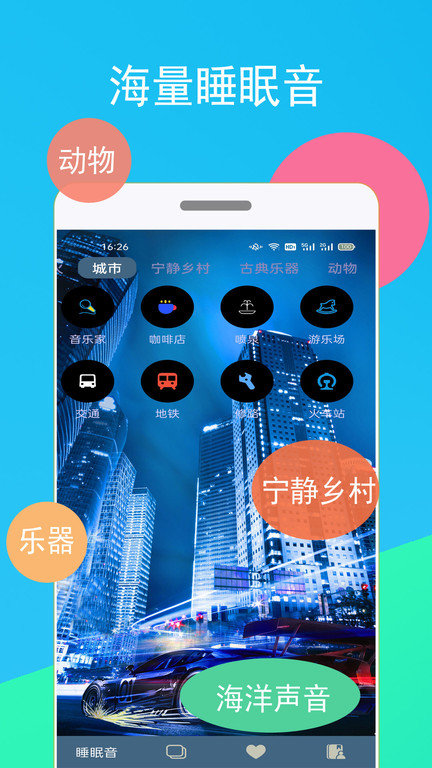 蚂蚁睡眠app官方版 v1.1.7 安卓版 3