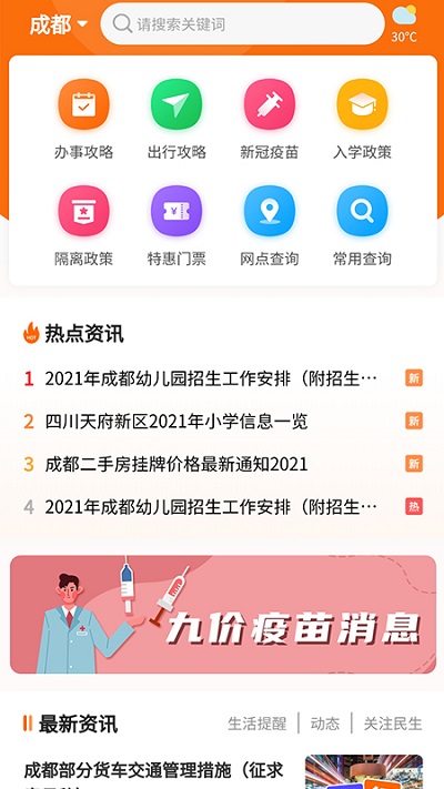 上海本地宝app手机版(本地宝) v4.0.0 安卓版 2