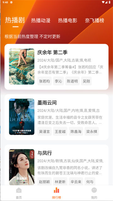 追剧达人最新去广告版 v3.6.7 安卓版 2
