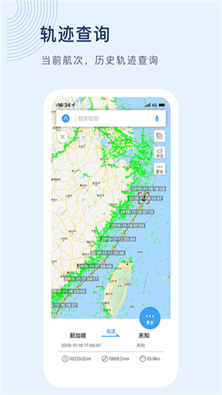 船讯网 v9.0.22 安卓版 1