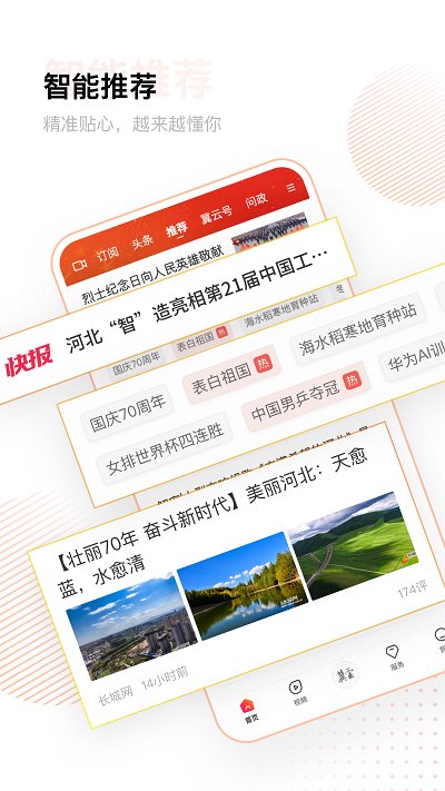 冀云官方版 v3.0.37 安卓平台 0