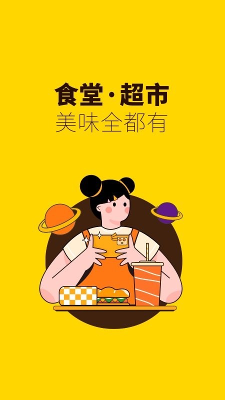 俺来也 v11.0.6 安卓版 3