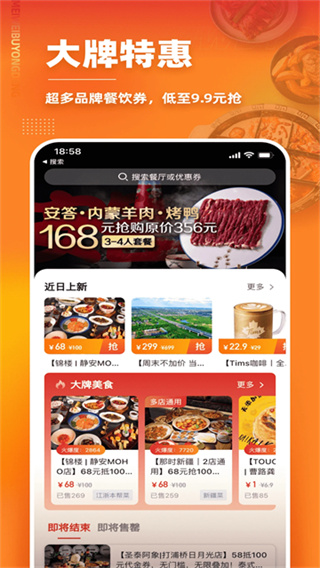美味不用等商家版app最新版 v7.1.9 安卓官方版 3