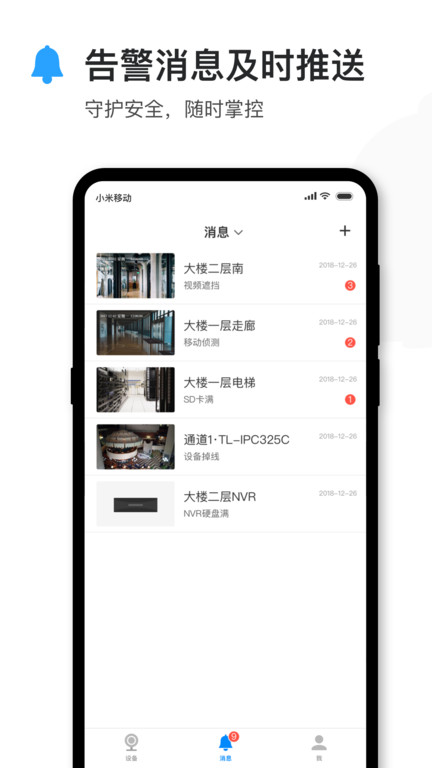 tplink手机app官方版最新款(TPLINK物联) v5.11.21.1795 安卓最新版本 4
