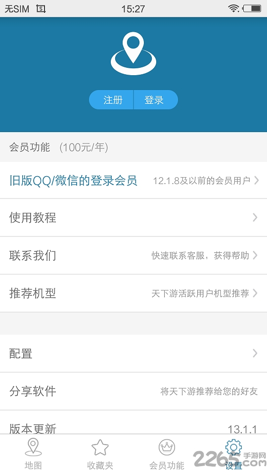 天下游老版本 v13.4.01 安卓版 0