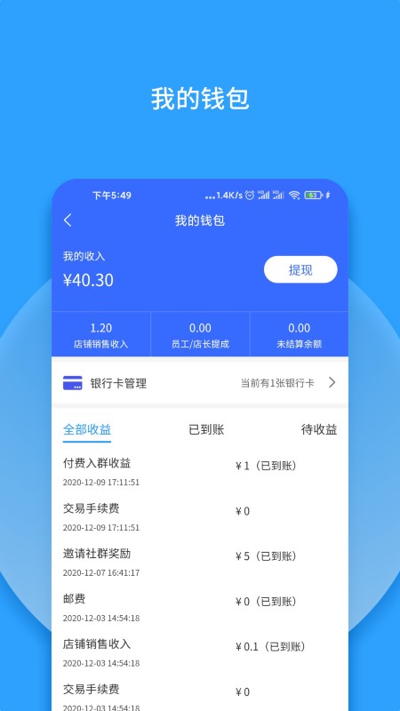 群有料app v3.91 安卓版 0