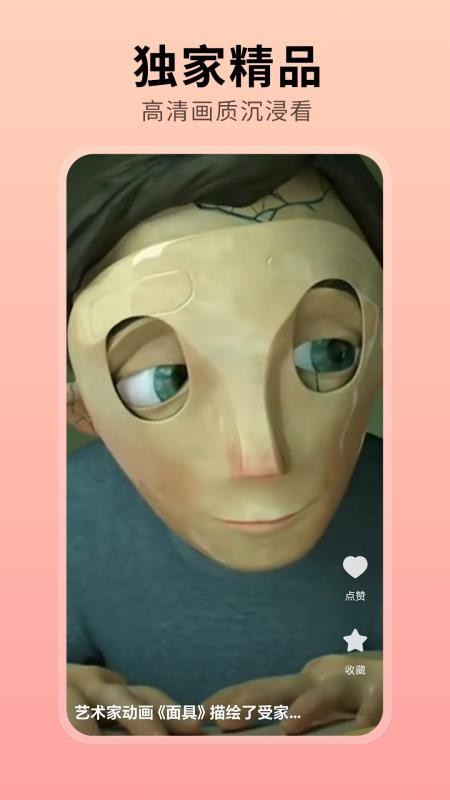 趣映吧 v1.1.0 手机版 2
