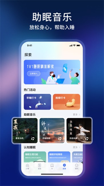 智慧慕思app最新版 v5.2.9 安卓官方版 1
