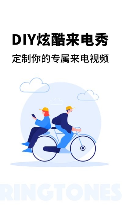 来电秀精灵软件 v1.10900.2 安卓版 1