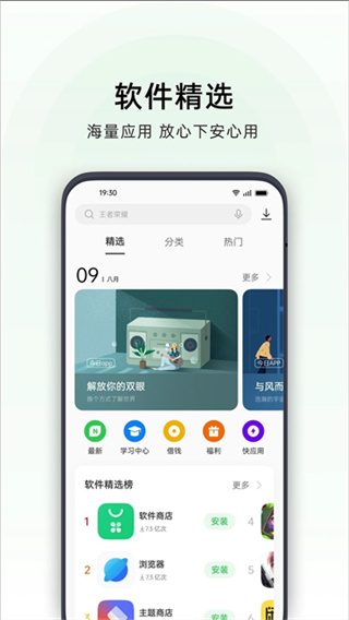 oppo手机助手app官方 v12.23.0 最新安卓版 3