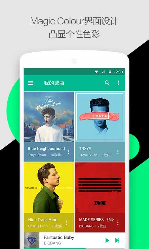 轻听app v1.2.2.3 安卓版 0