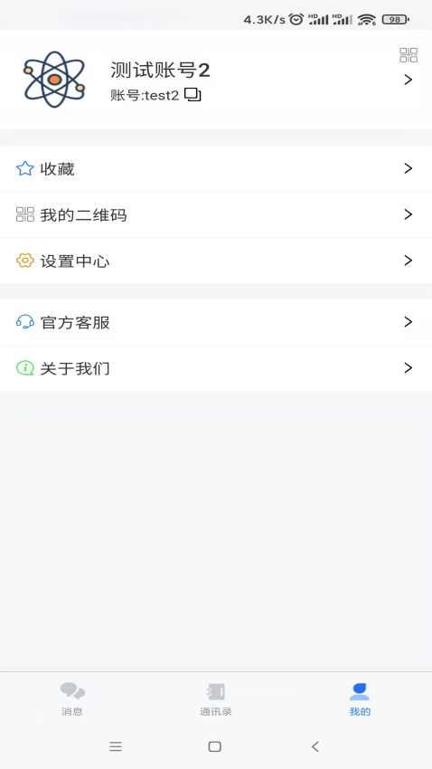 飞箭 v1.0.4 最新版 3