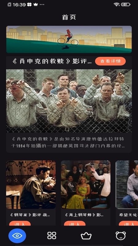 追剧达人电视tv版app v3.6.5 安卓盒子版 2