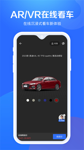 汽车报价大全 v10.55.0 安卓版 3