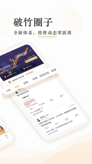 破竹 v3.3.7 手机版 1