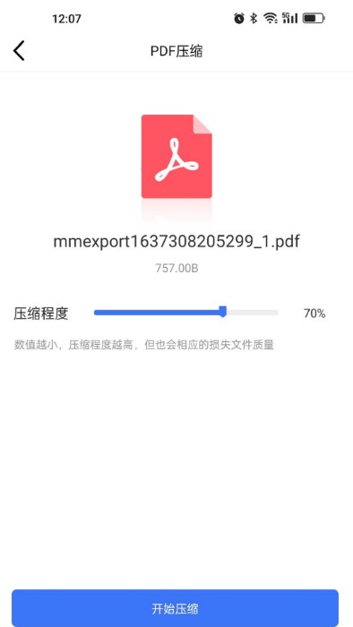 pdf压缩app v1.4.5 安卓版 0